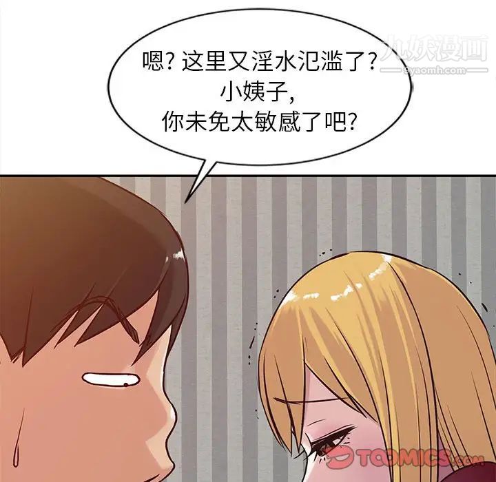 《寄生姐妹》漫画 第12話