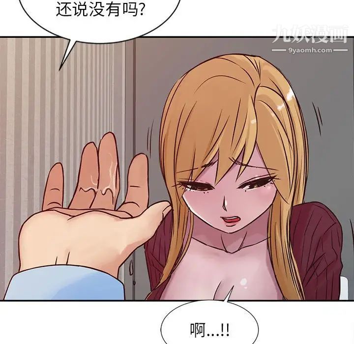 《寄生姐妹》漫画 第12話