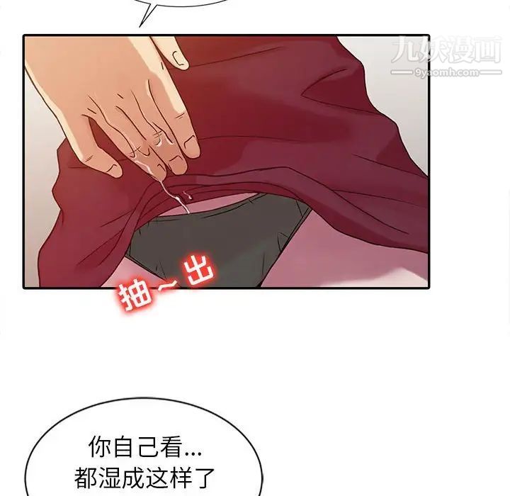 《寄生姐妹》漫画 第12話