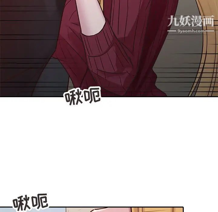 《寄生姐妹》漫画 第12話