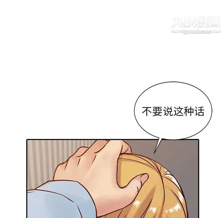 《寄生姐妹》漫画 第12話
