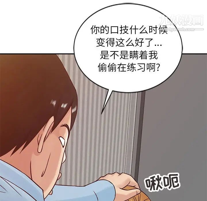 《寄生姐妹》漫画 第12話