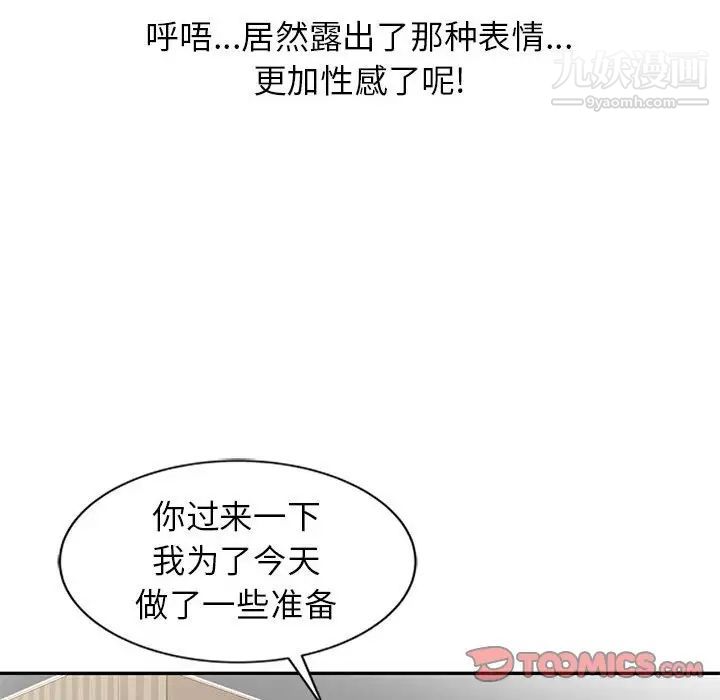 《寄生姐妹》漫画 第12話