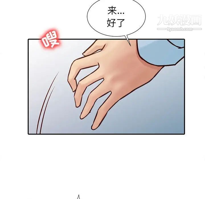 《寄生姐妹》漫画 第12話