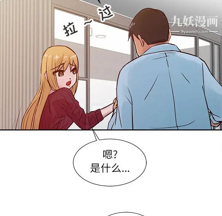 《寄生姐妹》漫画 第12話