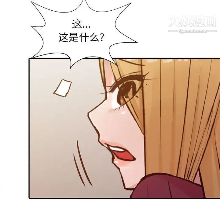 《寄生姐妹》漫画 第12話