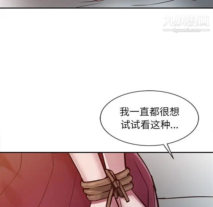 《寄生姐妹》漫画 第12話