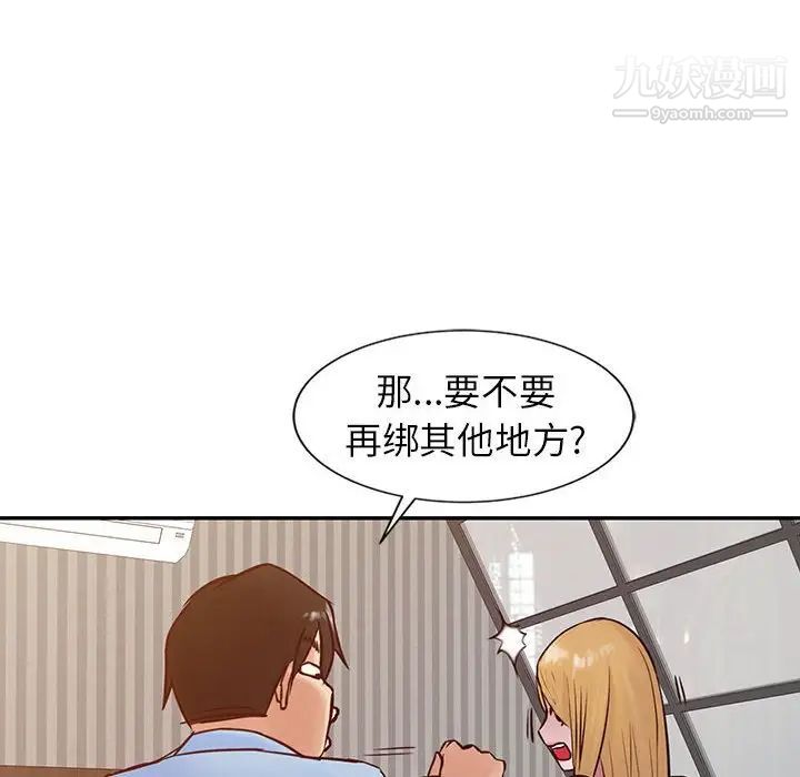 《寄生姐妹》漫画 第12話