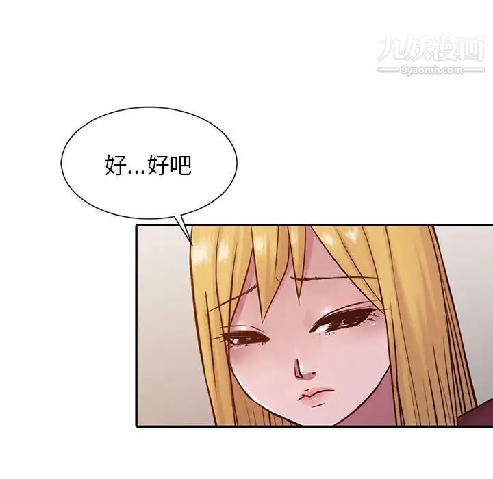 《寄生姐妹》漫画 第12話
