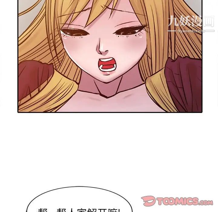 《寄生姐妹》漫画 第12話