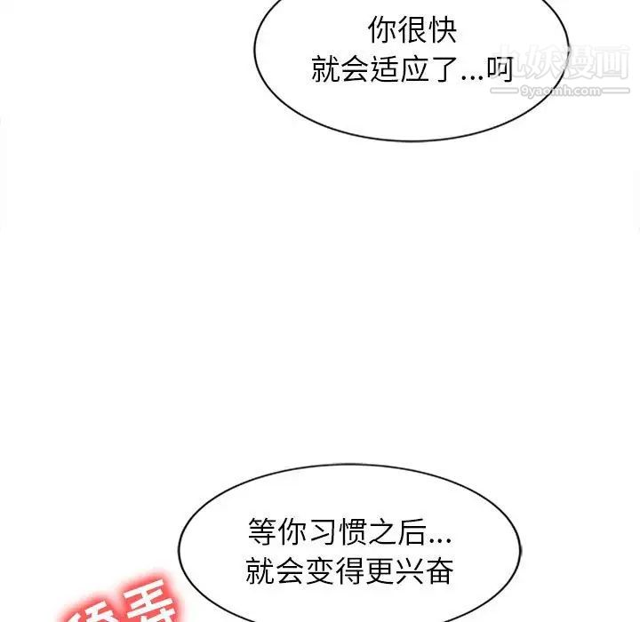 《寄生姐妹》漫画 第12話
