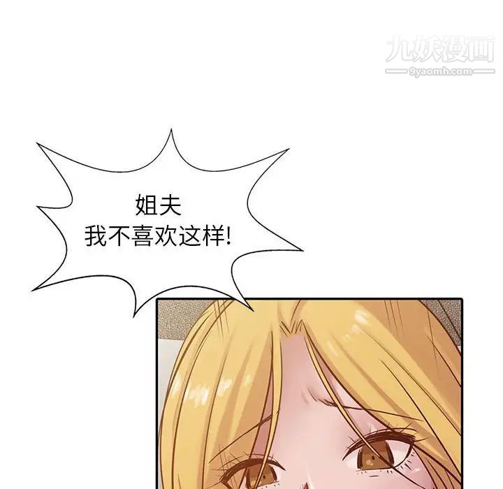 《寄生姐妹》漫画 第12話