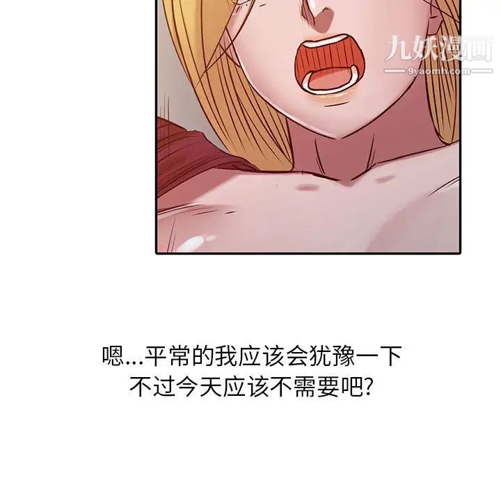 《寄生姐妹》漫画 第12話
