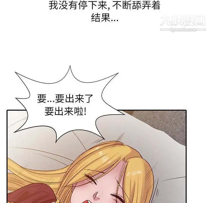 《寄生姐妹》漫画 第12話