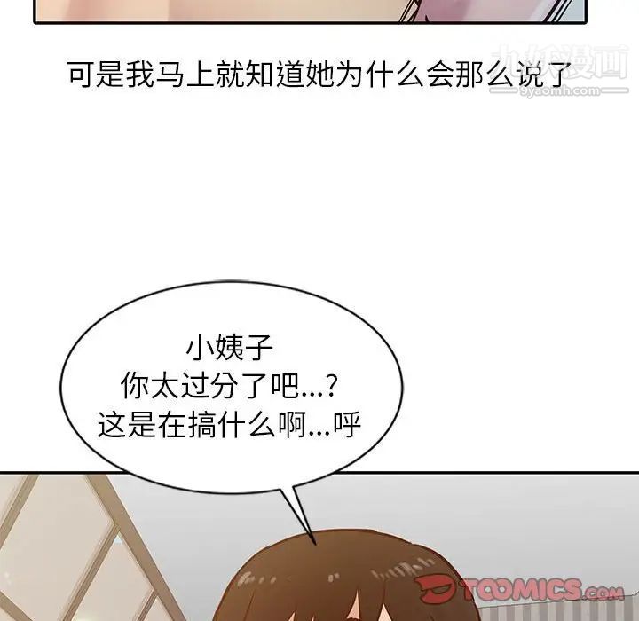 《寄生姐妹》漫画 第12話