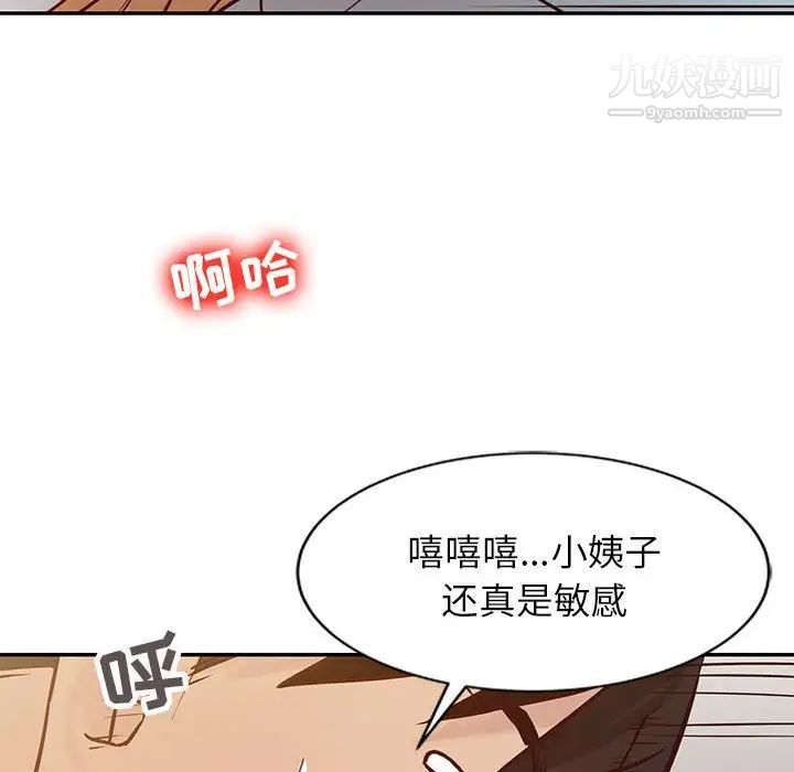 《寄生姐妹》漫画 第12話