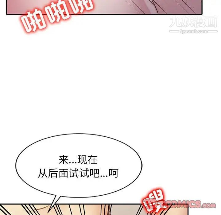 《寄生姐妹》漫画 第12話