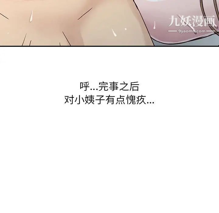 《寄生姐妹》漫画 第12話