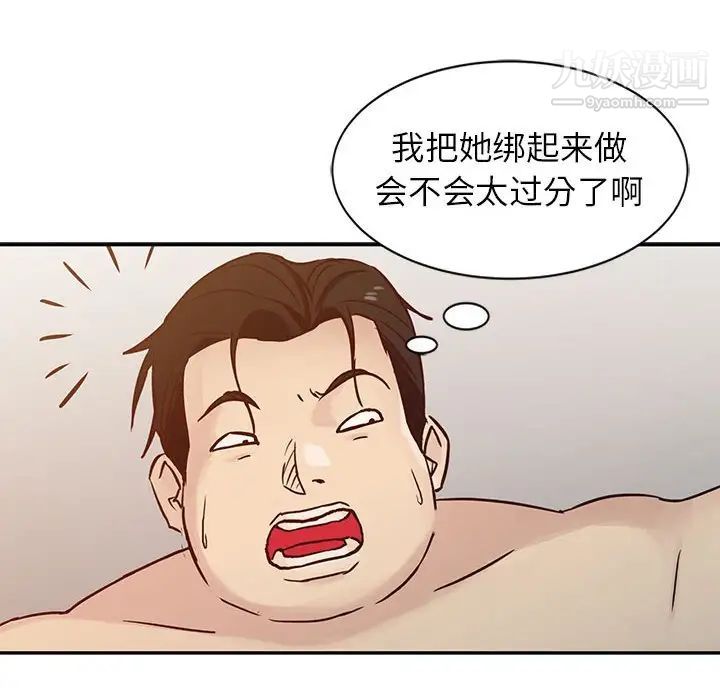 《寄生姐妹》漫画 第12話
