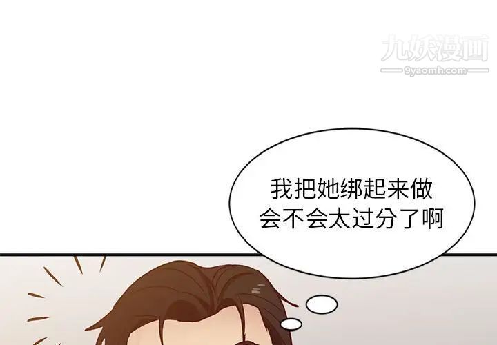 《寄生姐妹》漫画 第13話