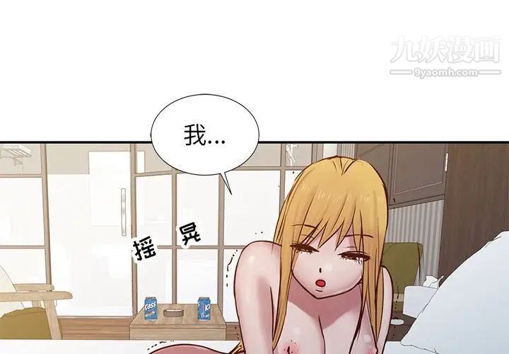 《寄生姐妹》漫画 第13話