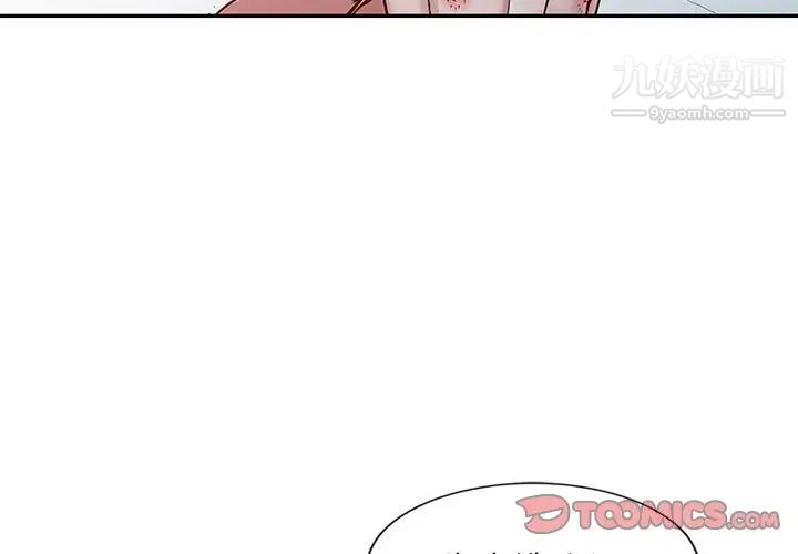 《寄生姐妹》漫画 第13話