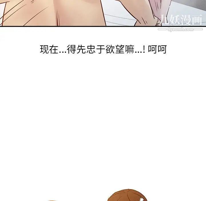 《寄生姐妹》漫画 第13話