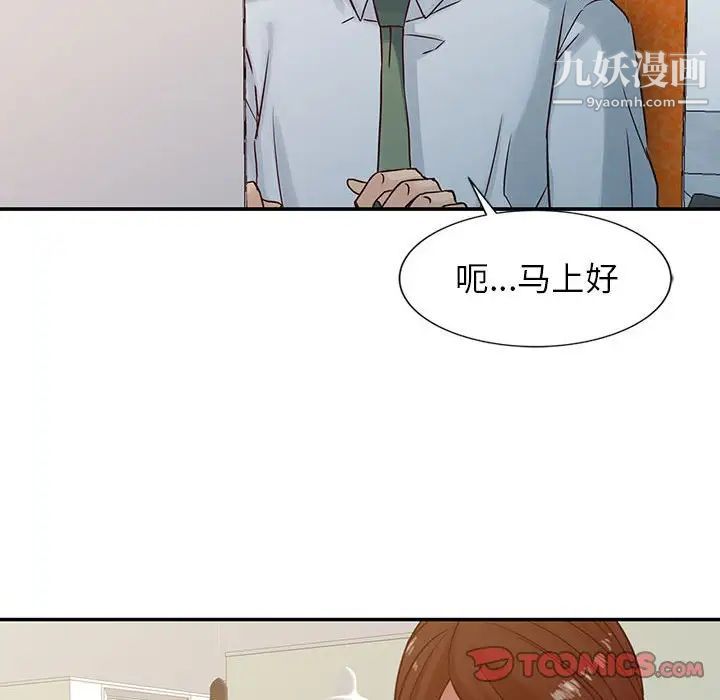 《寄生姐妹》漫画 第13話