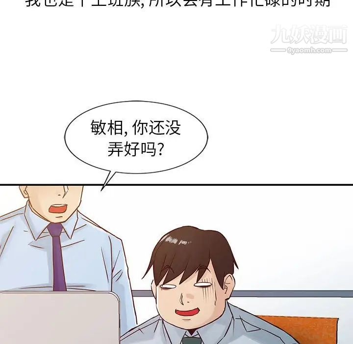 《寄生姐妹》漫画 第13話