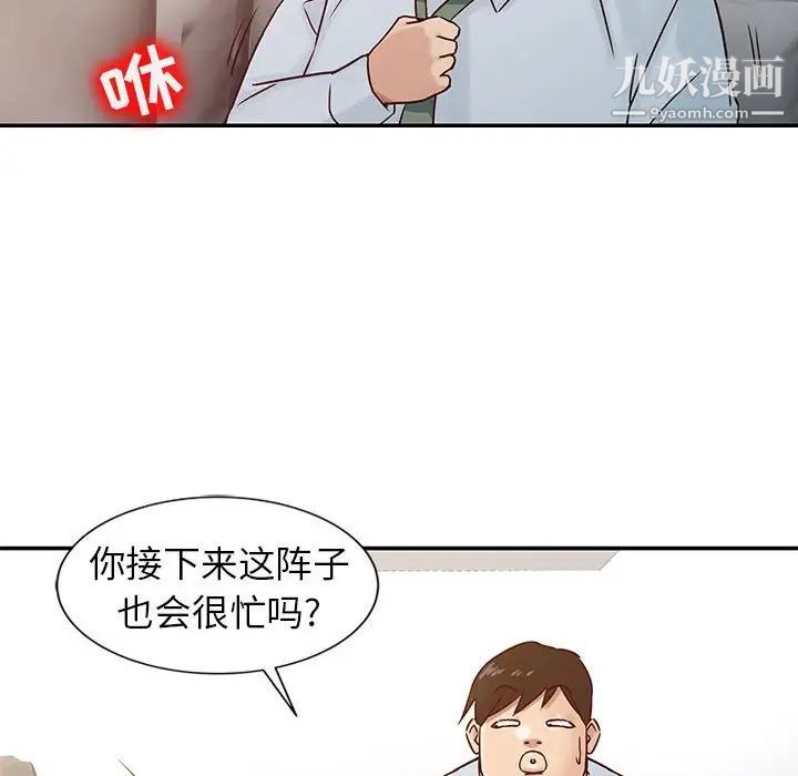 《寄生姐妹》漫画 第13話