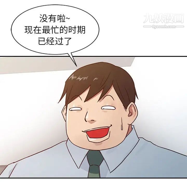 《寄生姐妹》漫画 第13話