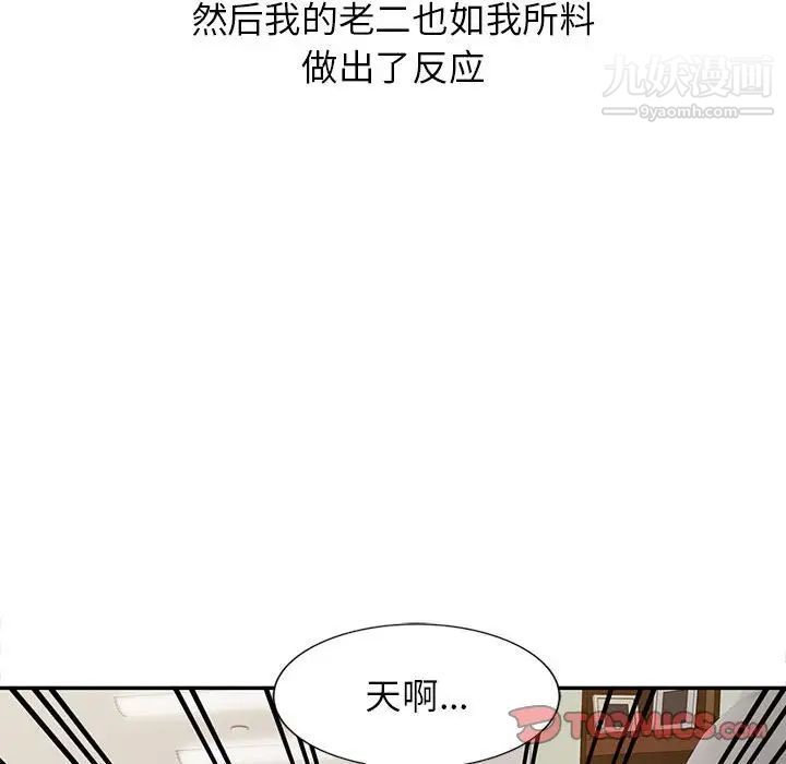 《寄生姐妹》漫画 第13話