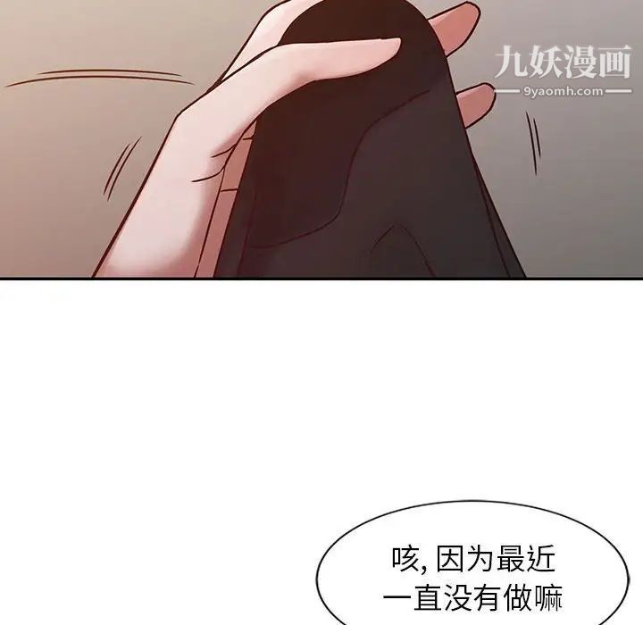 《寄生姐妹》漫画 第13話