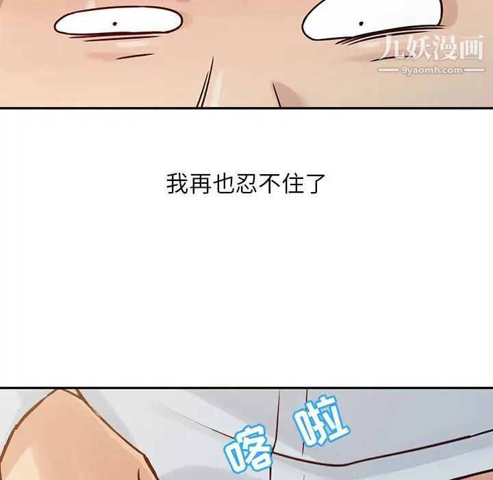 《寄生姐妹》漫画 第13話