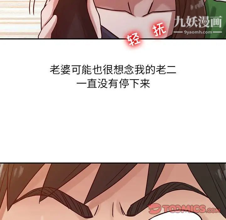 《寄生姐妹》漫画 第13話