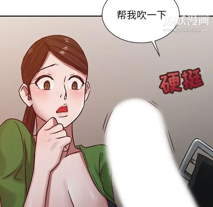 《寄生姐妹》漫画 第13話