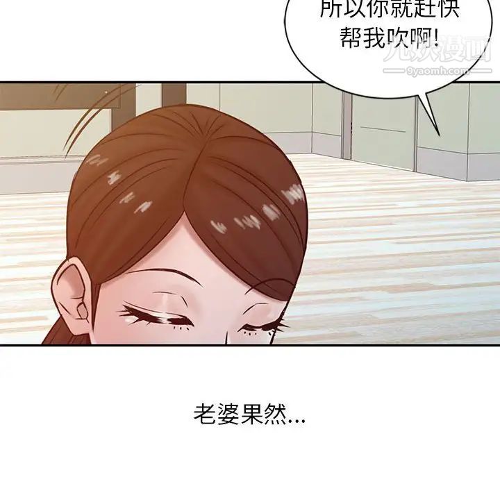 《寄生姐妹》漫画 第13話
