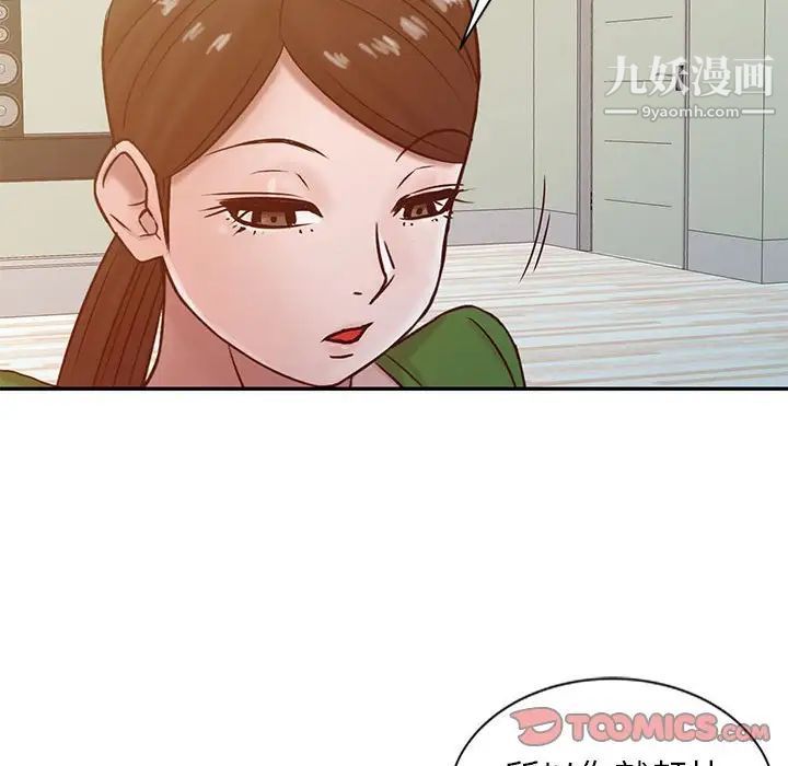 《寄生姐妹》漫画 第13話