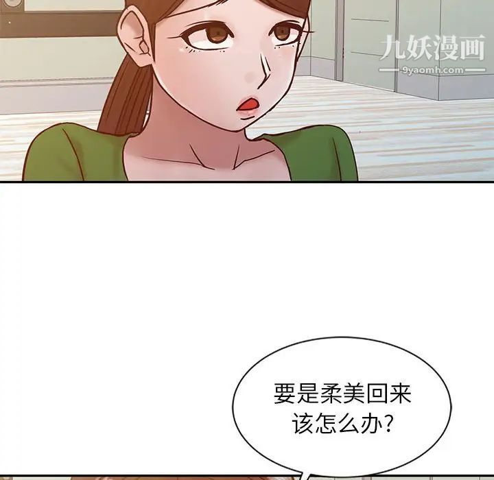 《寄生姐妹》漫画 第13話