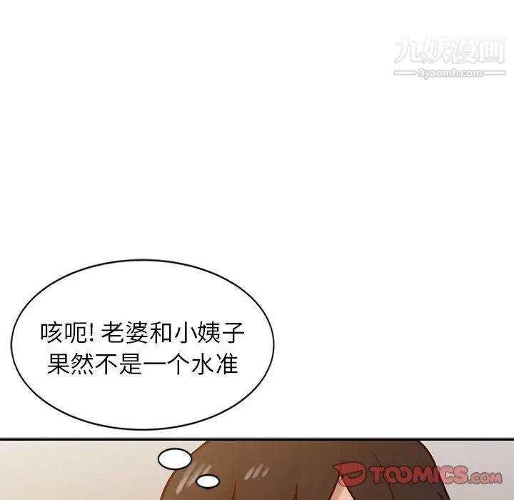 《寄生姐妹》漫画 第13話