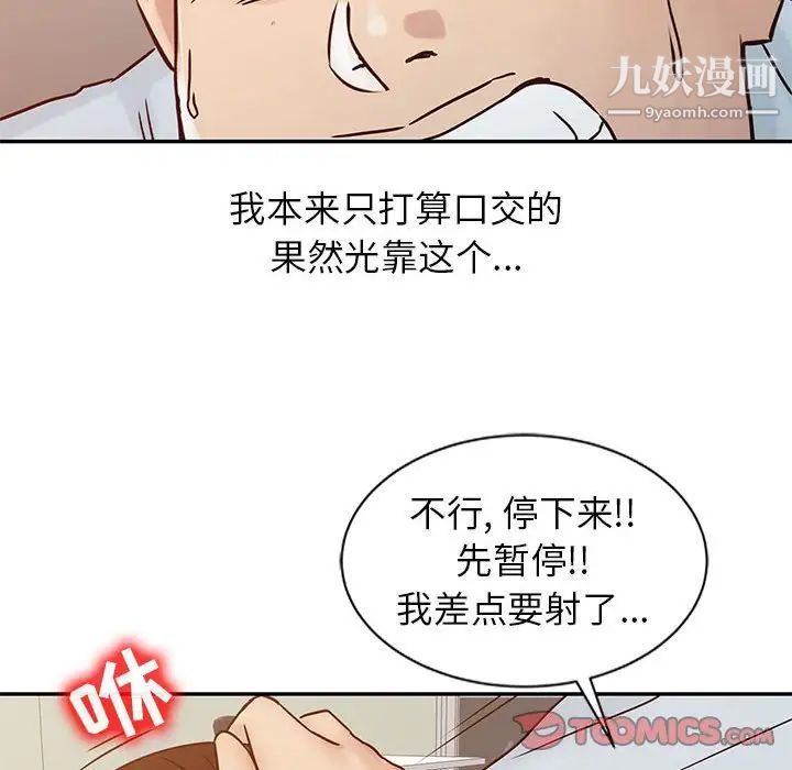 《寄生姐妹》漫画 第13話