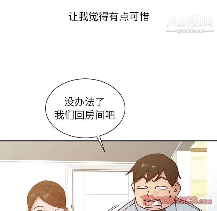 《寄生姐妹》漫画 第13話
