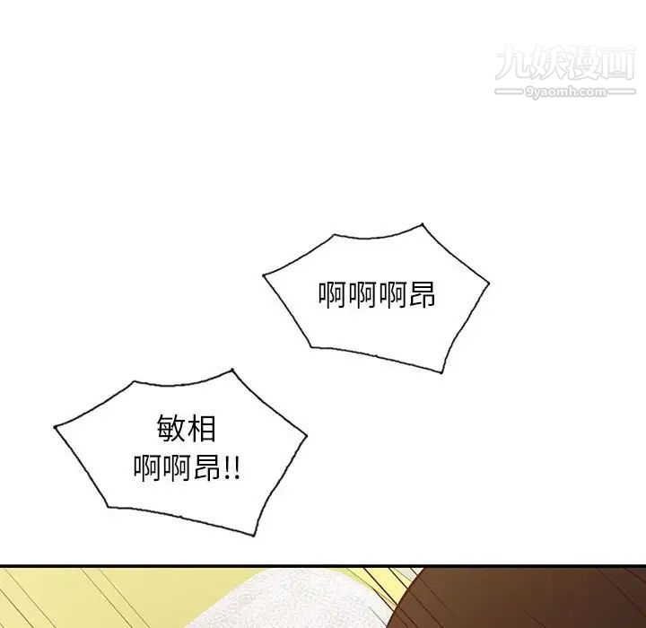 《寄生姐妹》漫画 第13話