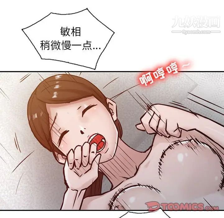 《寄生姐妹》漫画 第13話