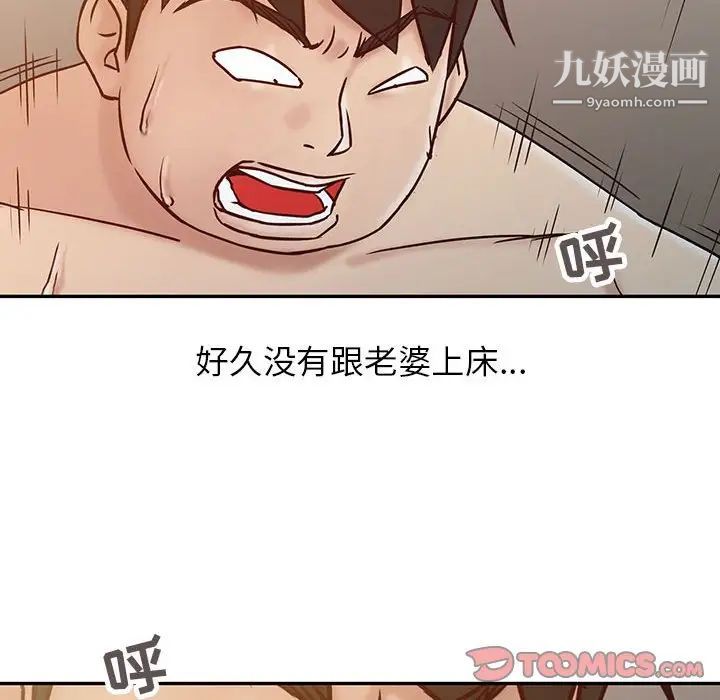 《寄生姐妹》漫画 第13話