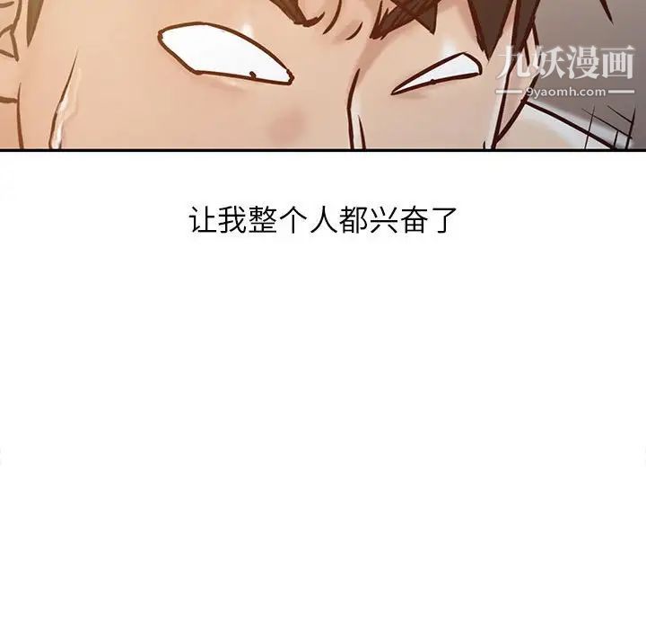 《寄生姐妹》漫画 第13話