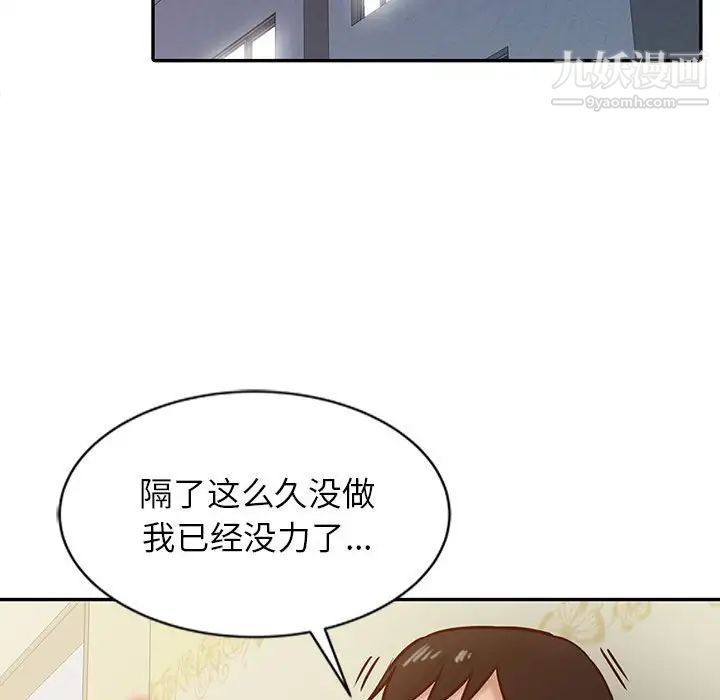 《寄生姐妹》漫画 第13話
