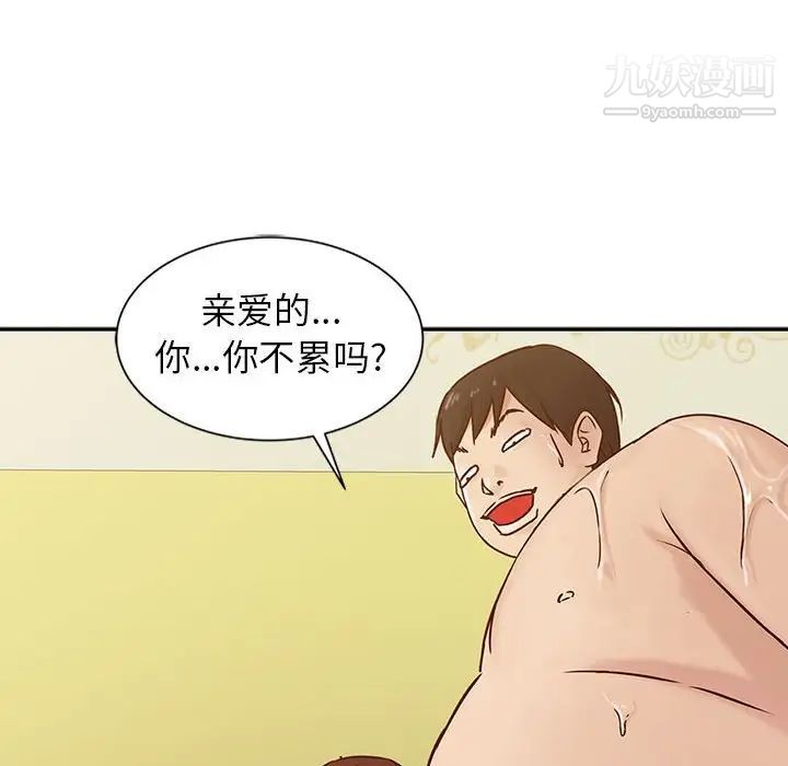 《寄生姐妹》漫画 第13話