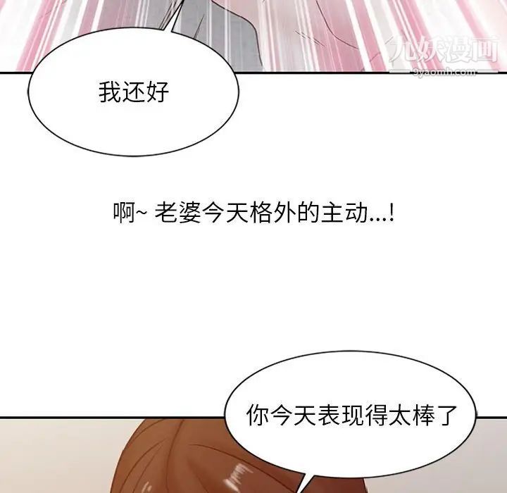 《寄生姐妹》漫画 第13話