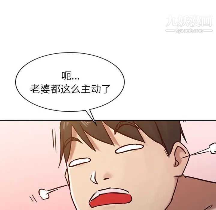 《寄生姐妹》漫画 第13話